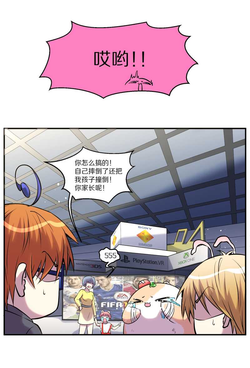 毛球星传说 第90集(1/2)-第90话