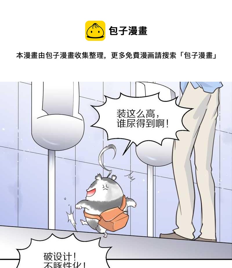 毛球星传说 第10集-第10话