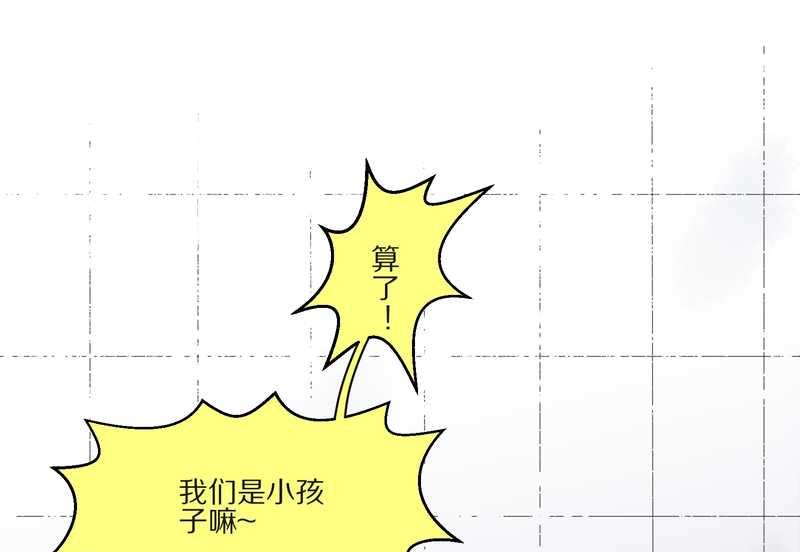 毛球星传说 第10集-第10话