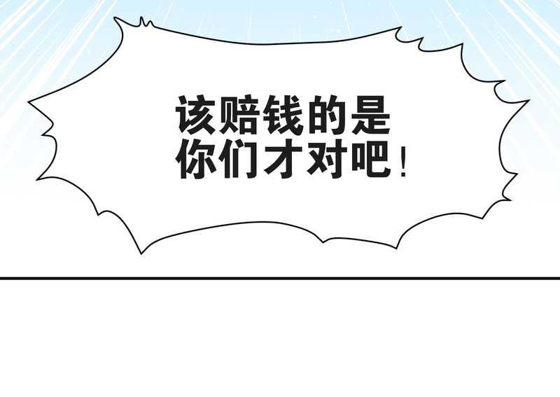 毛球星传说 第10集-第10话