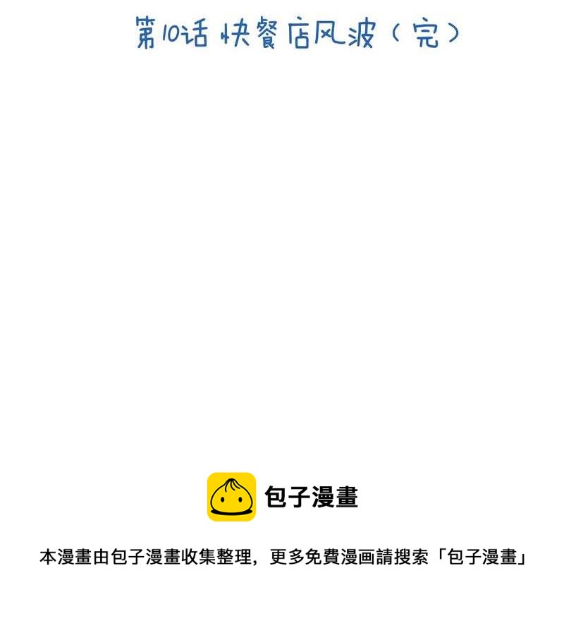 毛球星传说 第10集-第10话