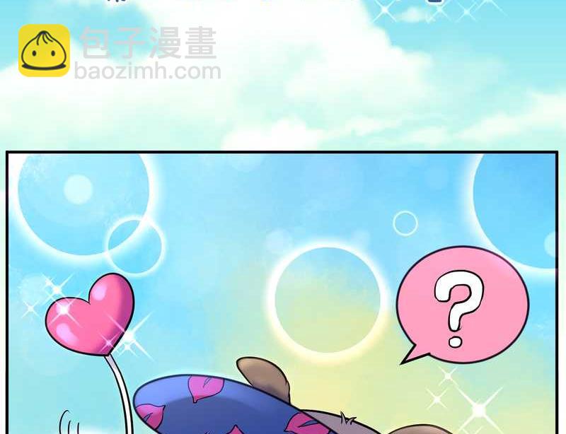 毛球星传说 第92集(1/2)-第92话