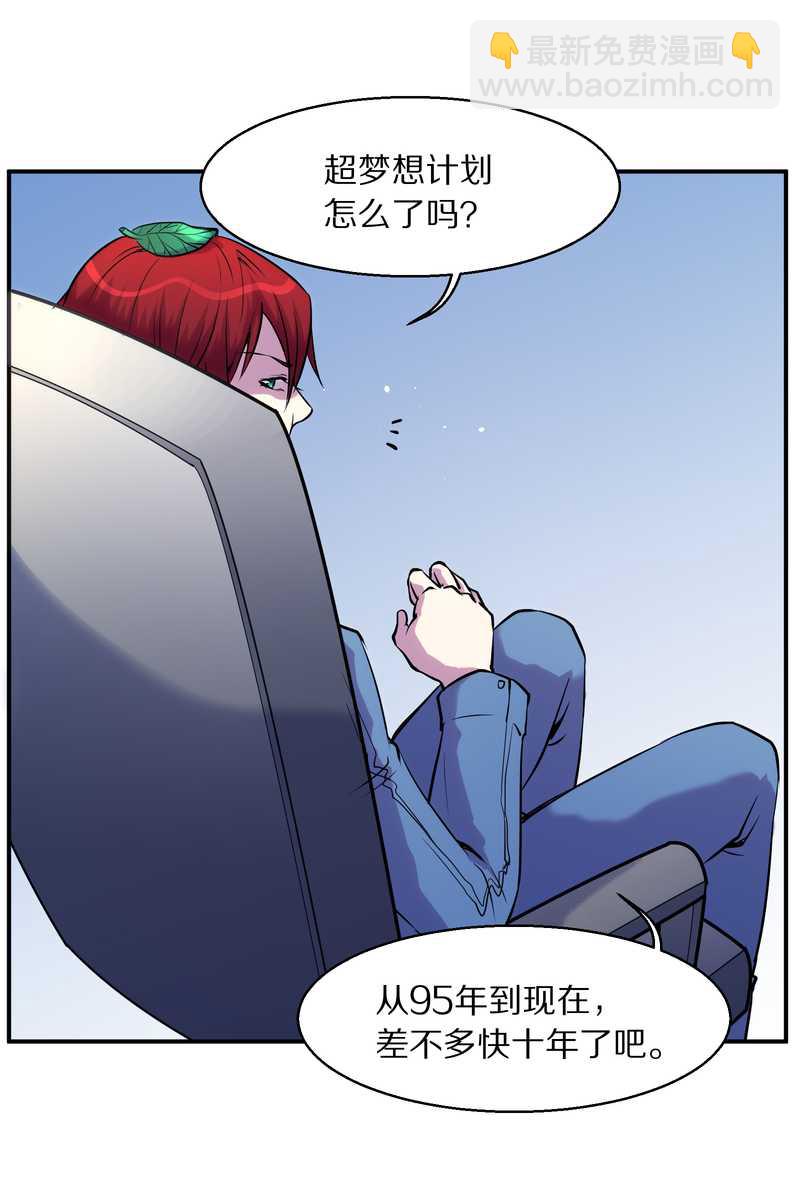 毛球星传说 第92集(1/2)-第92话