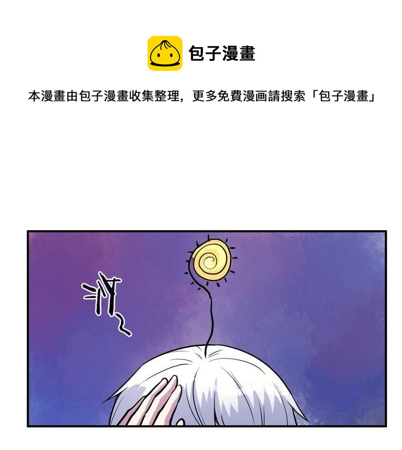 毛球星傳說 - 毛球星傳說 第92集(2/2) - 7