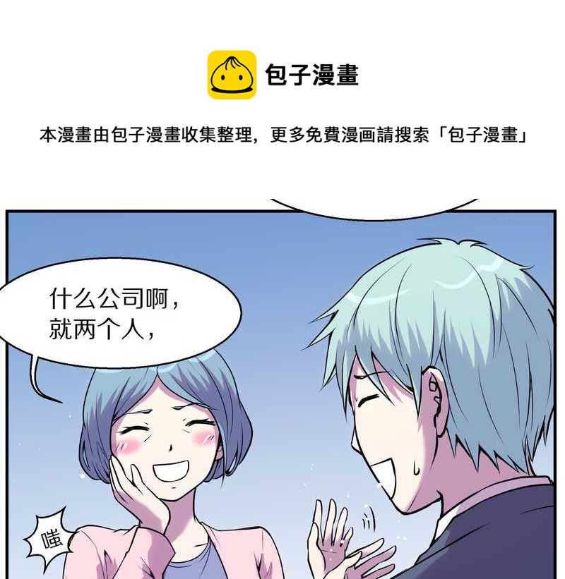 毛球星传说 第92集(1/2)-第92话