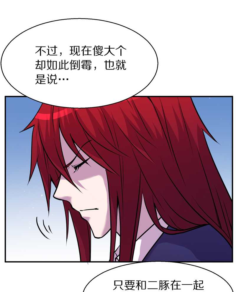 毛球星传说 第94集(1/3)-第94话