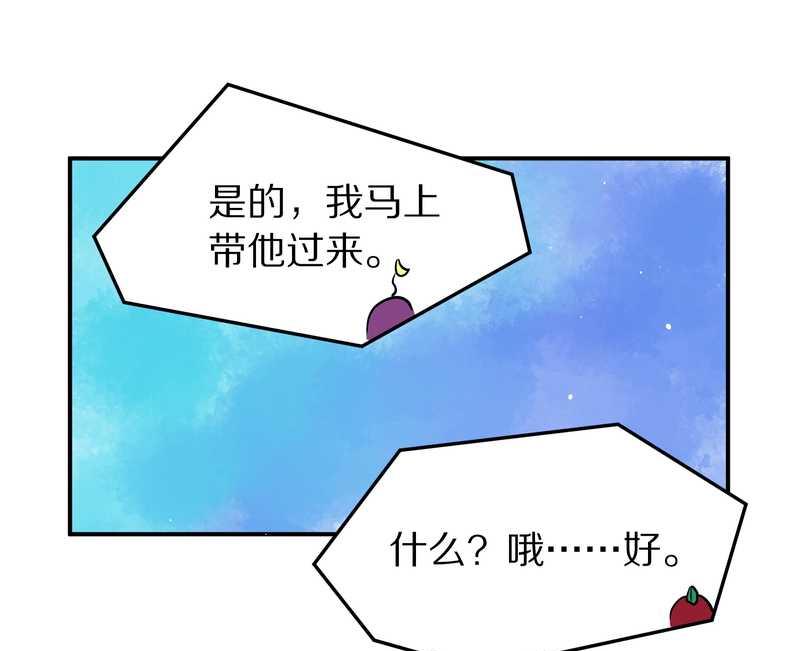 毛球星傳說 - 毛球星傳說 第94集(1/3) - 3