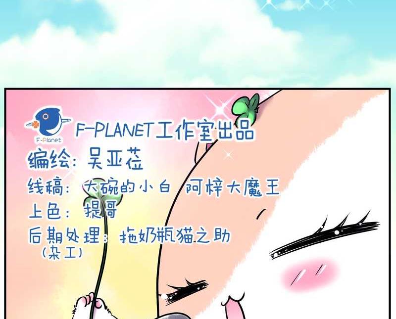 毛球星传说 第94集(1/3)-第94话