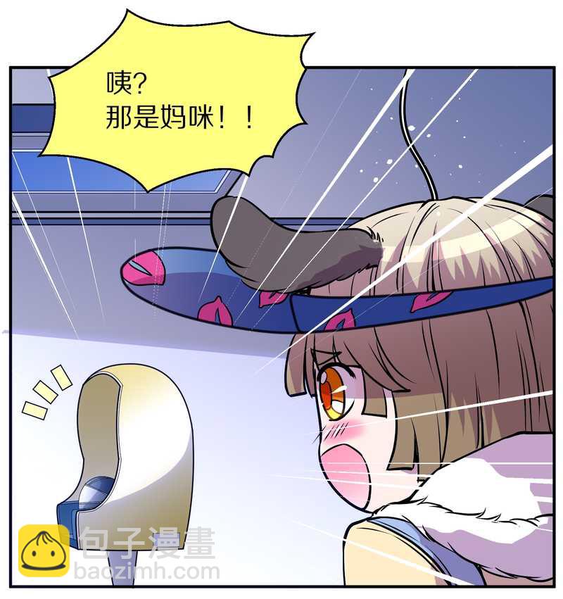 毛球星传说 第94集(1/3)-第94话