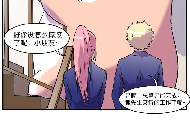 毛球星传说 第94集(1/3)-第94话