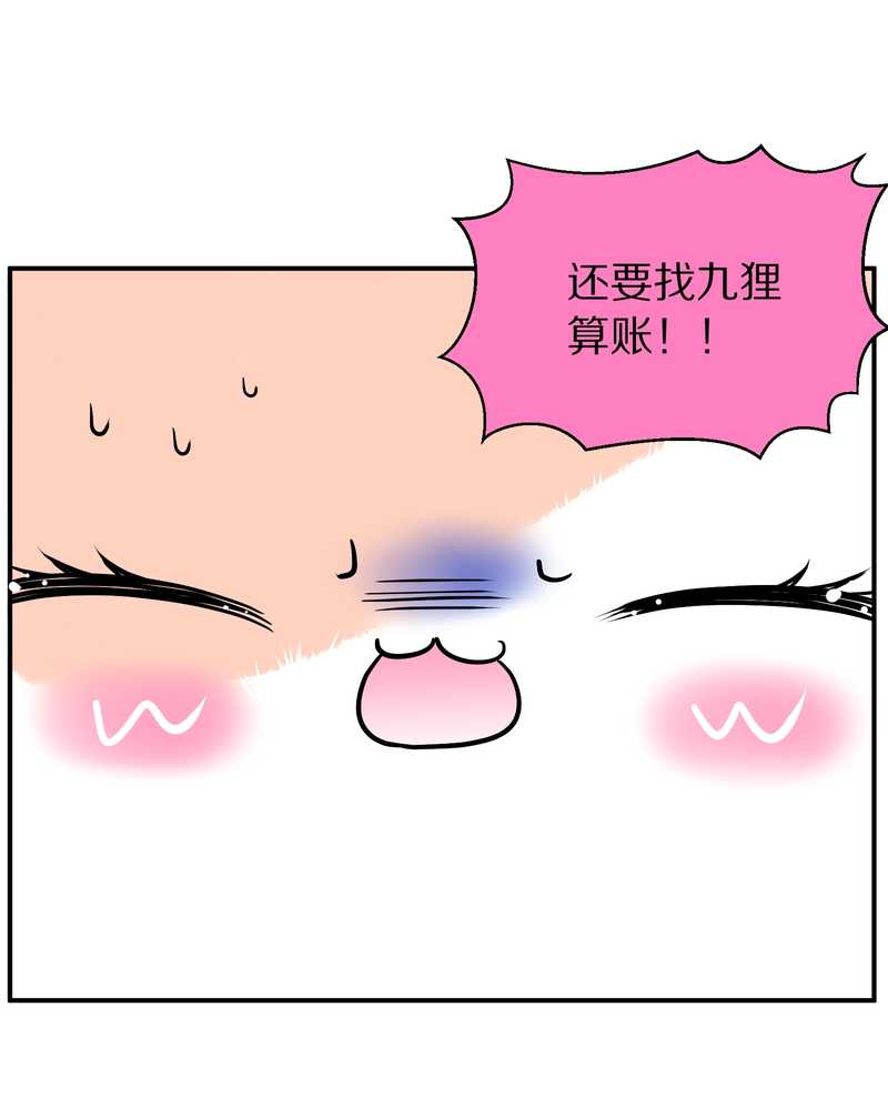 毛球星传说 第94集(1/3)-第94话