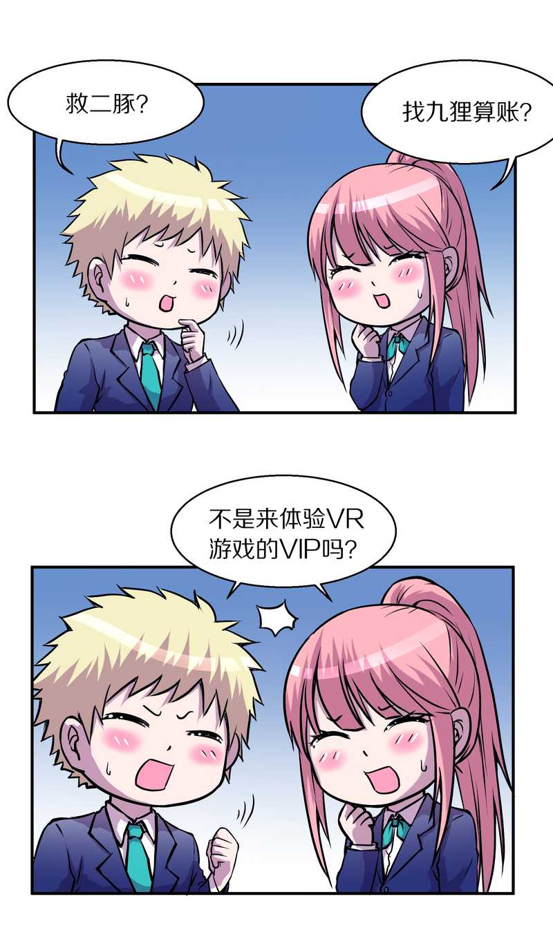 毛球星传说 第94集(1/3)-第94话