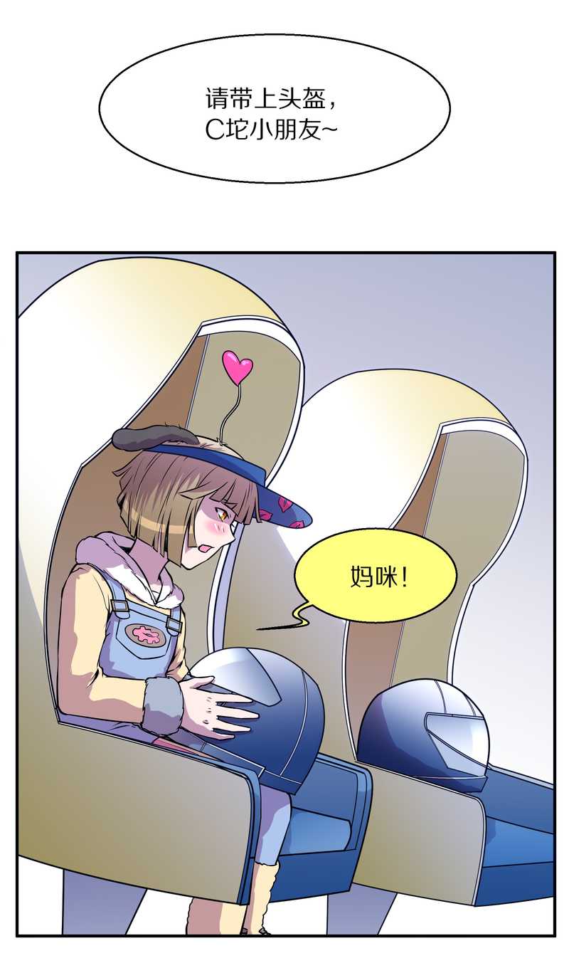 毛球星传说 第94集(1/3)-第94话