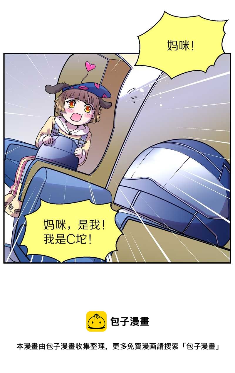 毛球星传说 第94集(1/3)-第94话