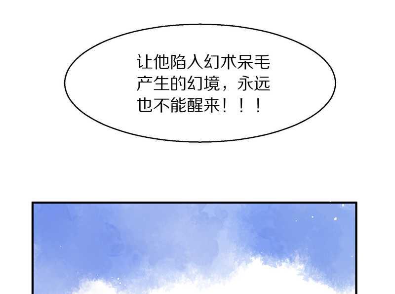 毛球星傳說 - 毛球星傳說 第96集(1/3) - 2