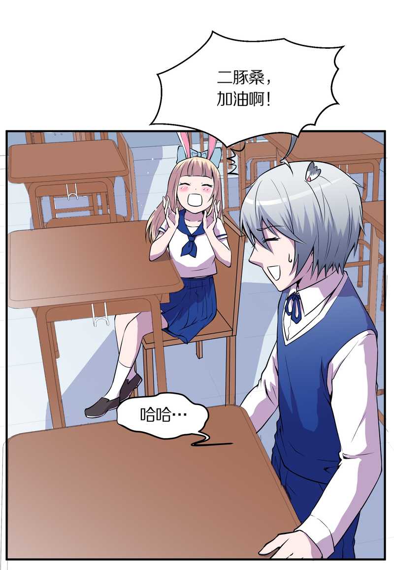 毛球星传说 第98集(1/3)-第98话