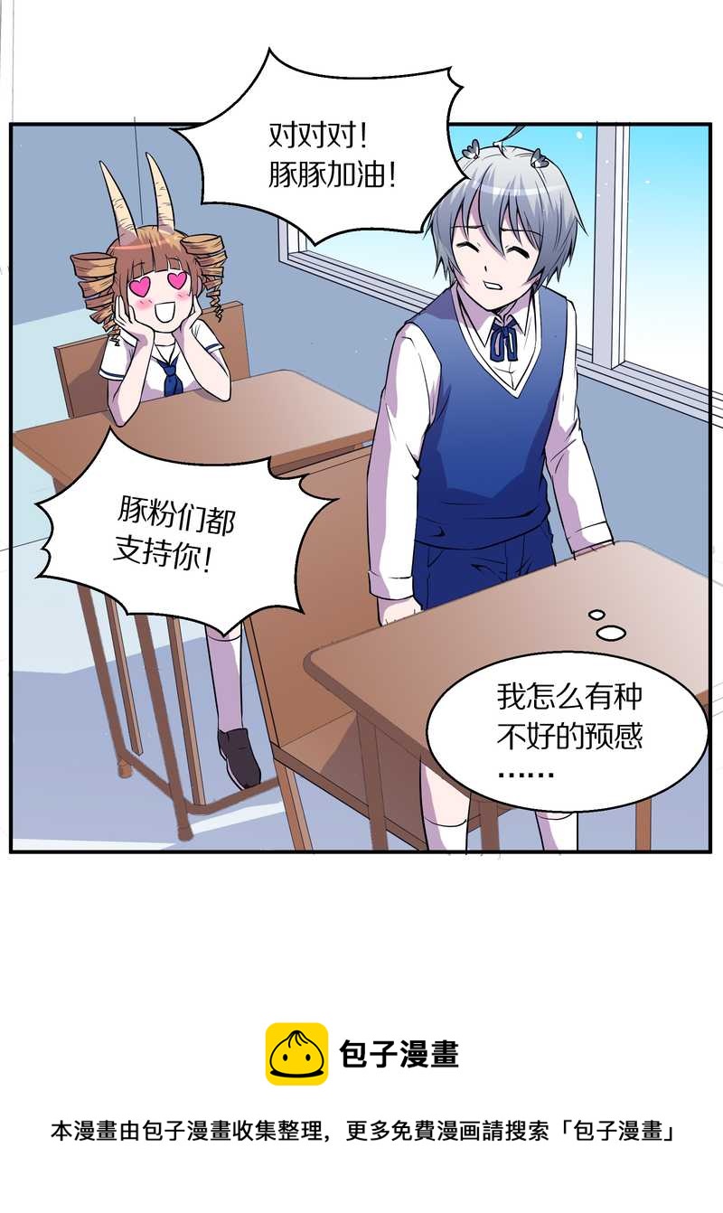 毛球星传说 第98集(1/3)-第98话