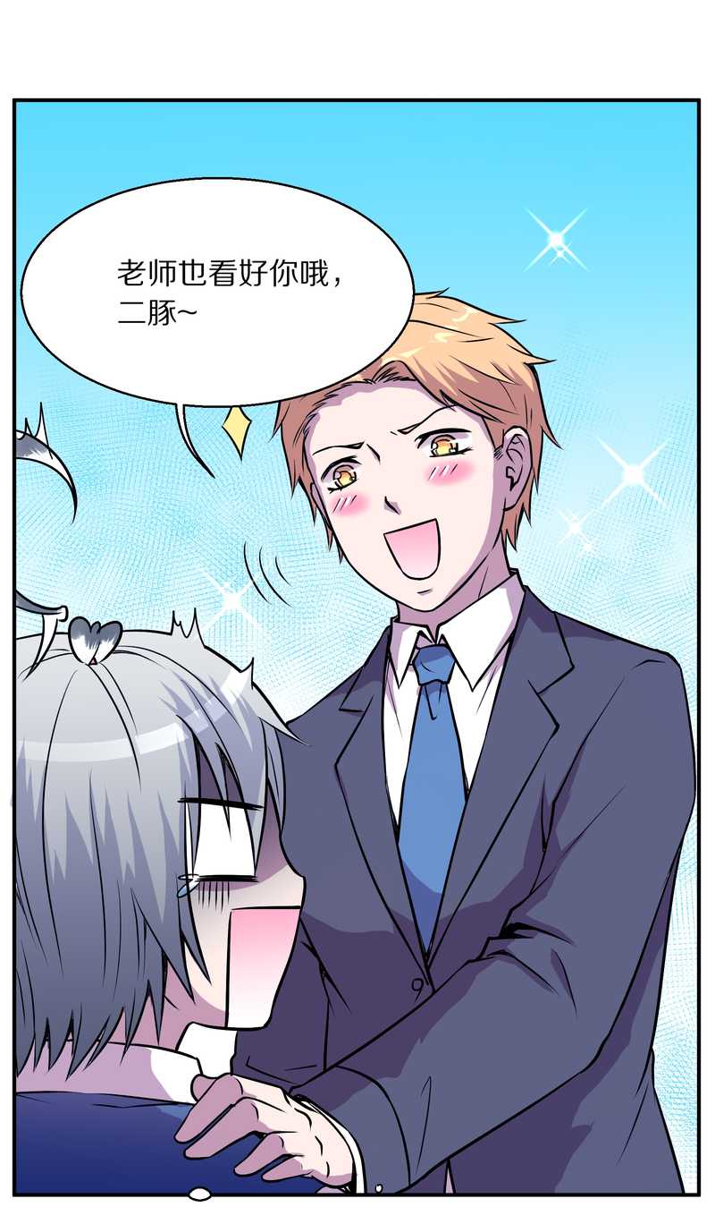 毛球星传说 第98集(1/3)-第98话