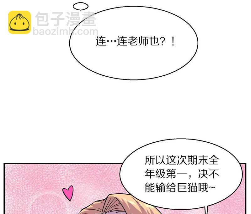 毛球星传说 第98集(1/3)-第98话