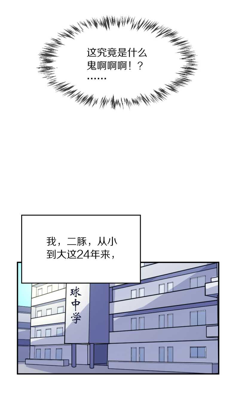 毛球星传说 第98集(1/3)-第98话