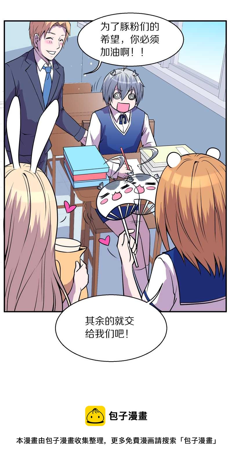 毛球星传说 第98集(1/3)-第98话