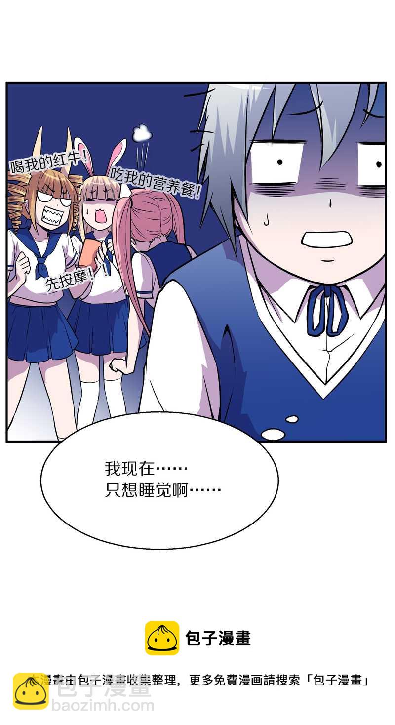 毛球星传说 第98集(1/3)-第98话