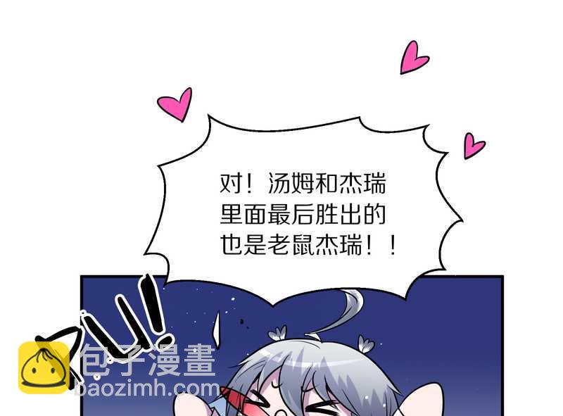 毛球星传说 第98集(1/3)-第98话