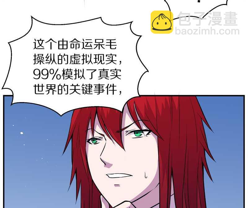 毛球星传说 第100集(1/3)-第100话