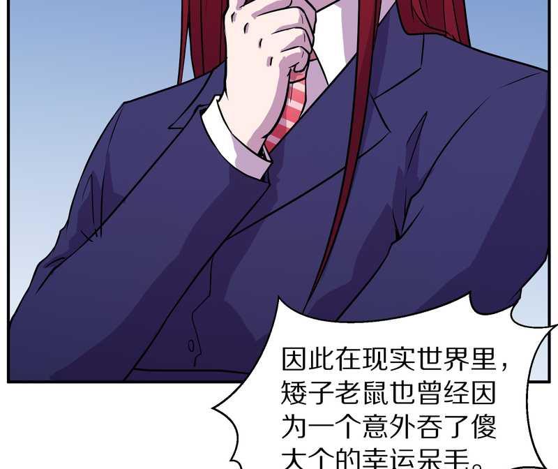 毛球星传说 第100集(1/3)-第100话