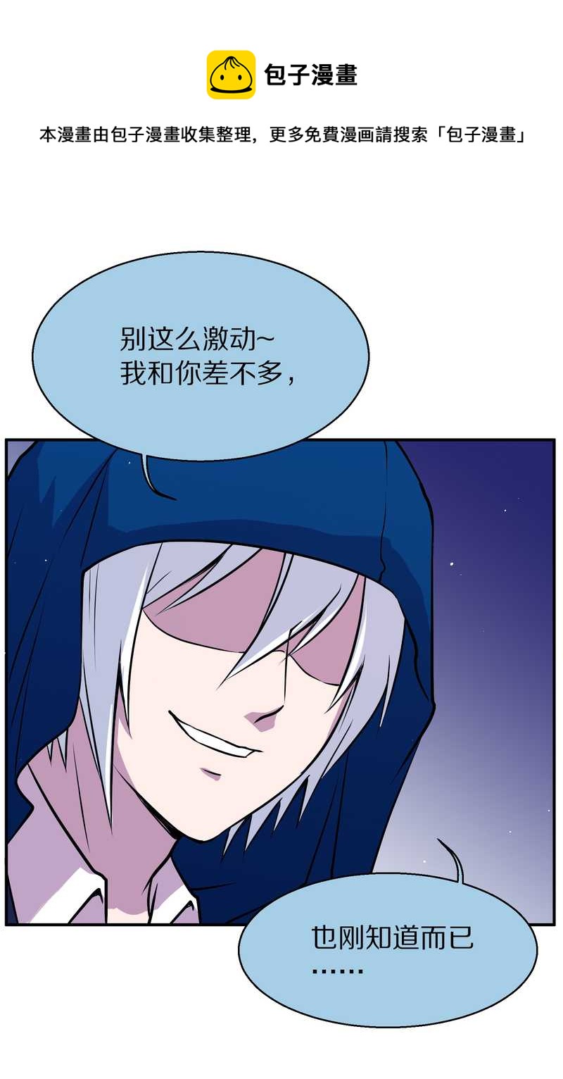 毛球星传说 第100集(1/3)-第100话