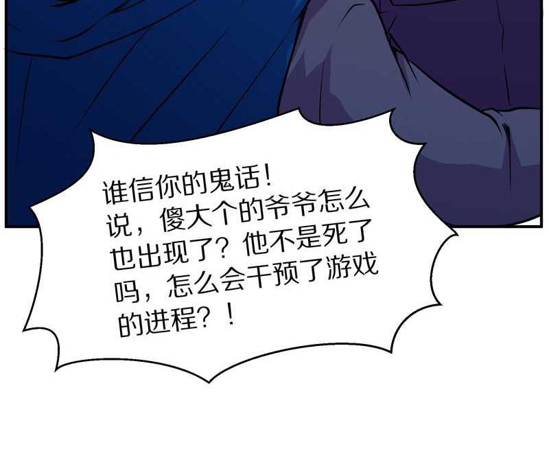 毛球星传说 第100集(1/3)-第100话