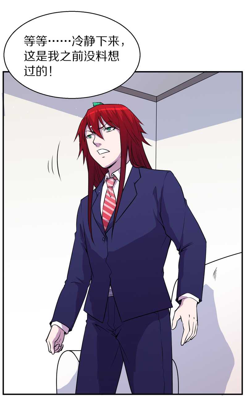 毛球星传说 第100集(1/3)-第100话