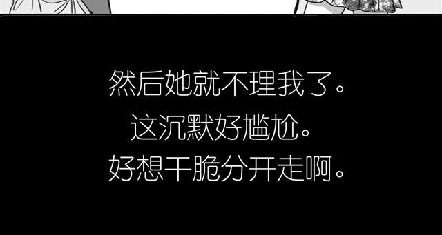 第2话 受欢迎的她-第2话