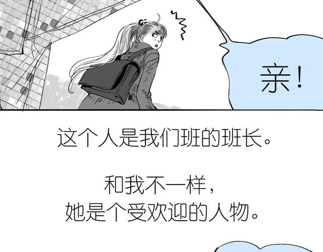 第2话 受欢迎的她-第2话