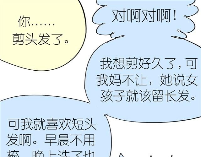 第2话 受欢迎的她-第2话