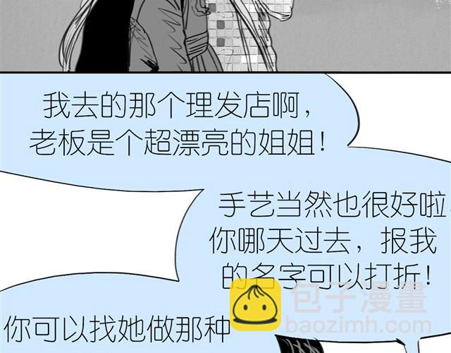 第2话 受欢迎的她-第2话