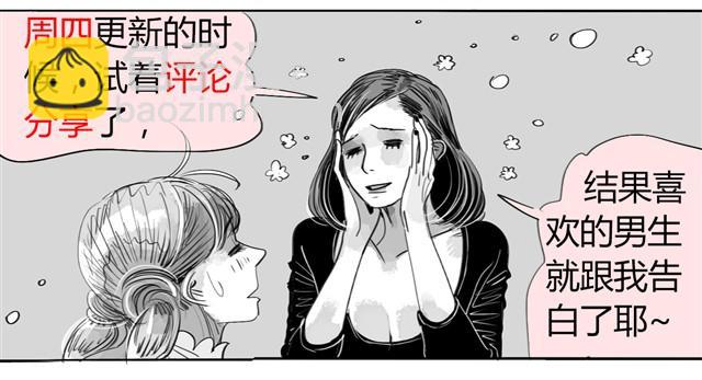 第2话 受欢迎的她-第2话