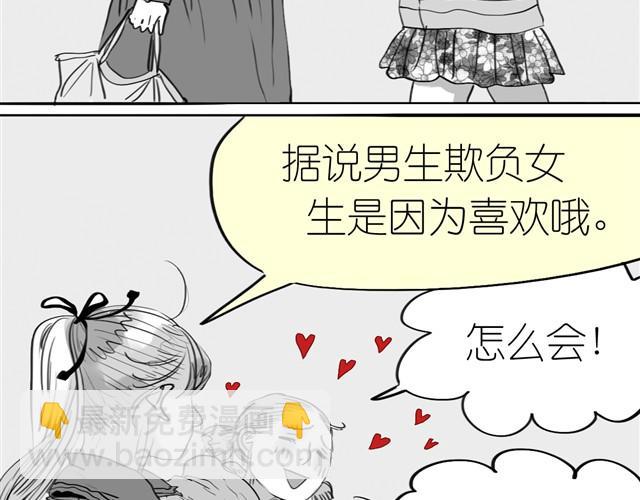 第2话 受欢迎的她-第2话