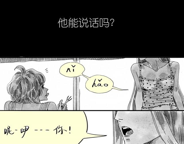 第12话 他能说话吗？(1/2)-第12话