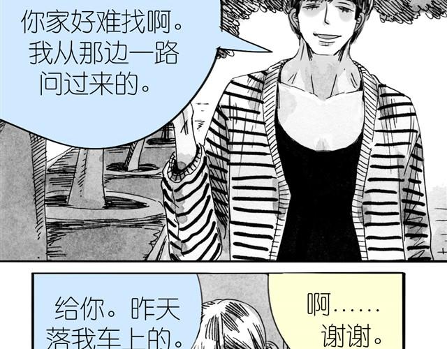 第12话 他能说话吗？(1/2)-第12话