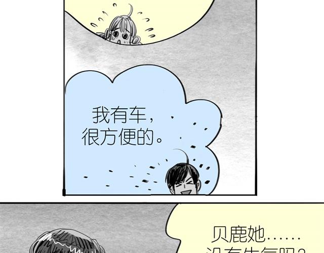 第12话 他能说话吗？(1/2)-第12话