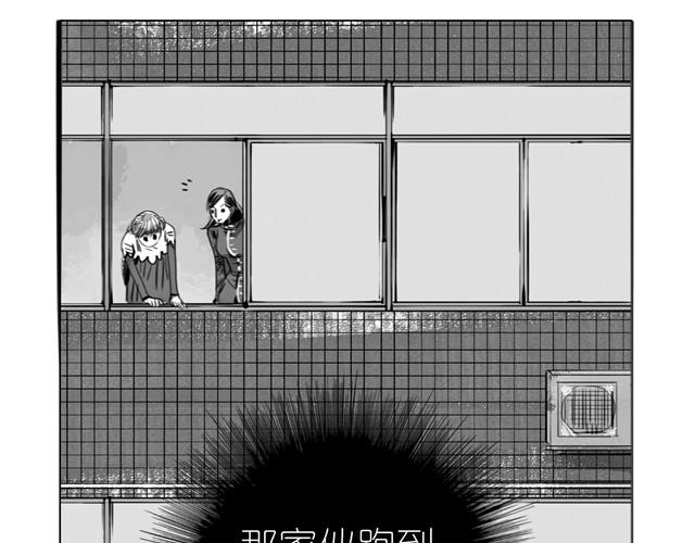 第14话 范宁，你家基因真好！(1/2)-第14话