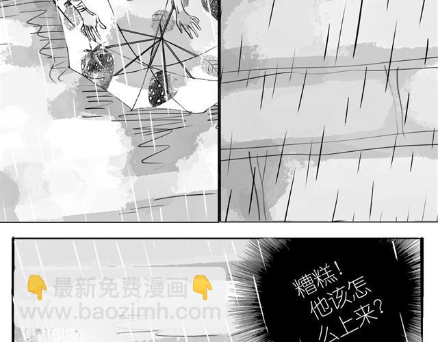 第16话 从没见过范宁和男生那么亲密！-第16话