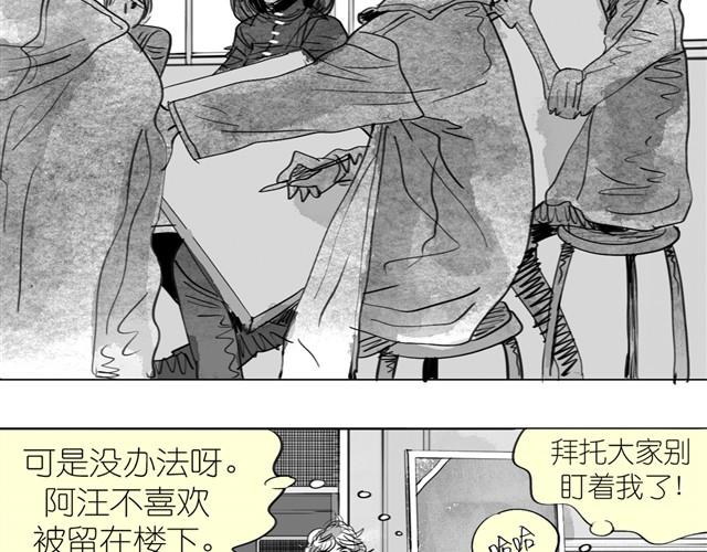 第16话 从没见过范宁和男生那么亲密！-第16话