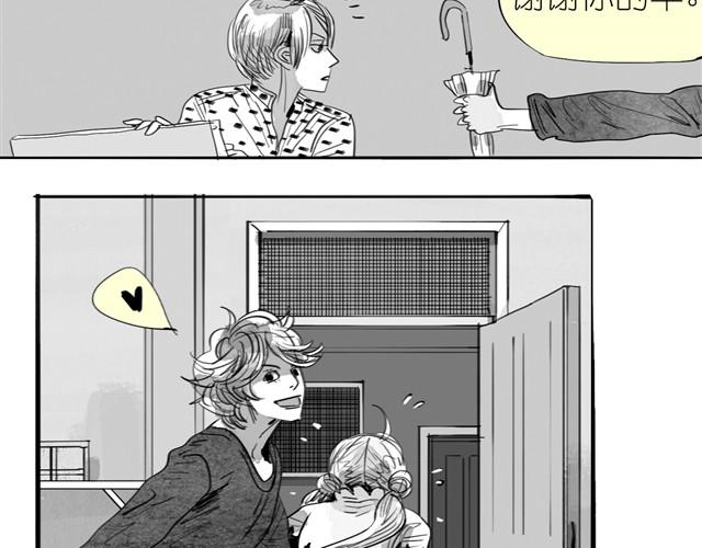 第16话 从没见过范宁和男生那么亲密！-第16话