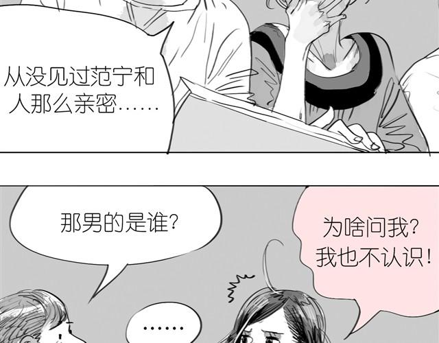 第16话 从没见过范宁和男生那么亲密！-第16话