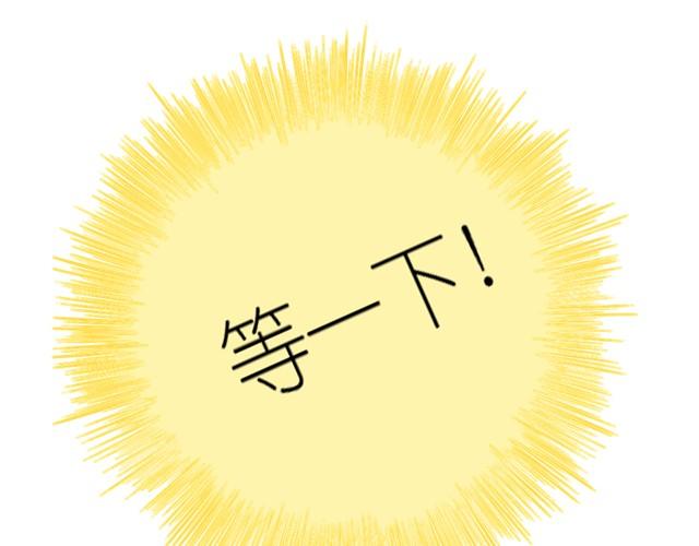 第16话 从没见过范宁和男生那么亲密！-第16话