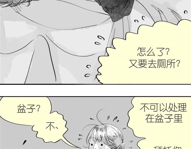 第18话 该带阿汪去看兽医吗？-第18话