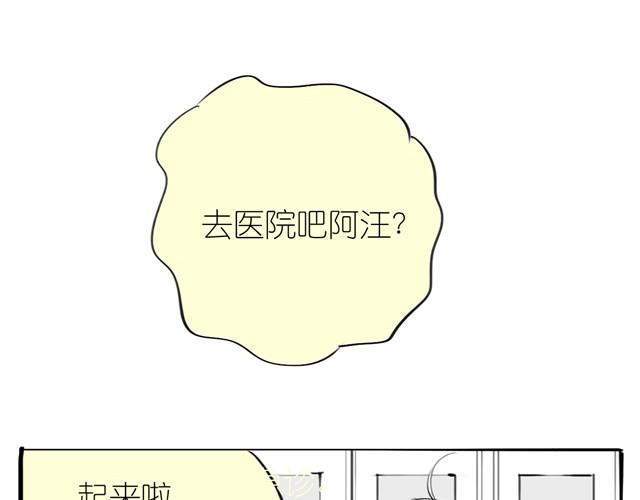 第18话 该带阿汪去看兽医吗？-第18话