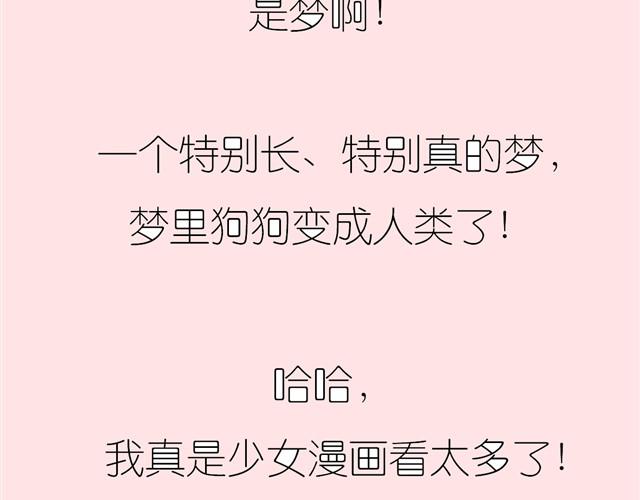 第22话 再见了哦阿汪-第22话